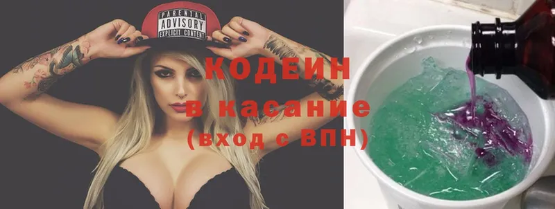 хочу наркоту  Буинск  Кодеиновый сироп Lean напиток Lean (лин) 