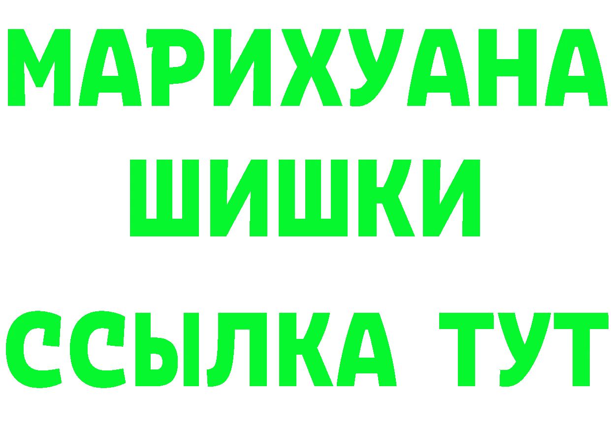 ГЕРОИН VHQ рабочий сайт даркнет blacksprut Буинск